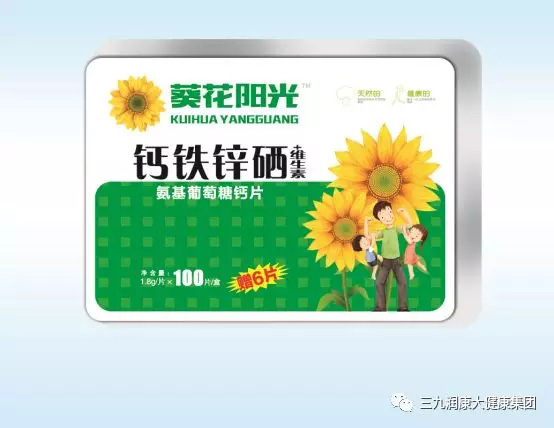 葵花陽光鈣鐵鋅硒+維生素氨基葡萄糖鈣片.jpg 葵花陽光鈣鐵鋅硒+維生素氨基葡萄糖鈣片.jpg