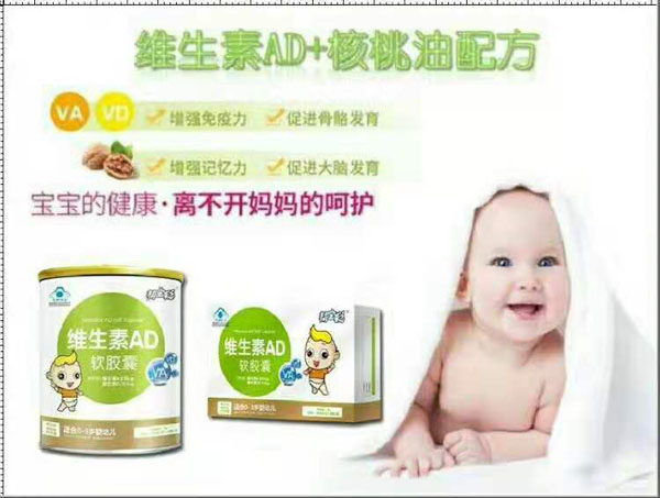 幫寶聰維生素AD軟膠囊 .jpg