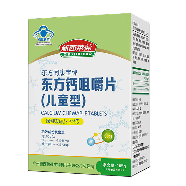 新西萊葆東方鈣咀嚼片(兒童型).jpg 新西萊葆東方鈣咀嚼片(兒童型).jpg
