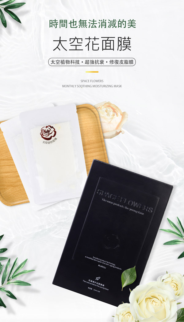 如幼玫瑰修護(hù)幼顏面膜2.jpg