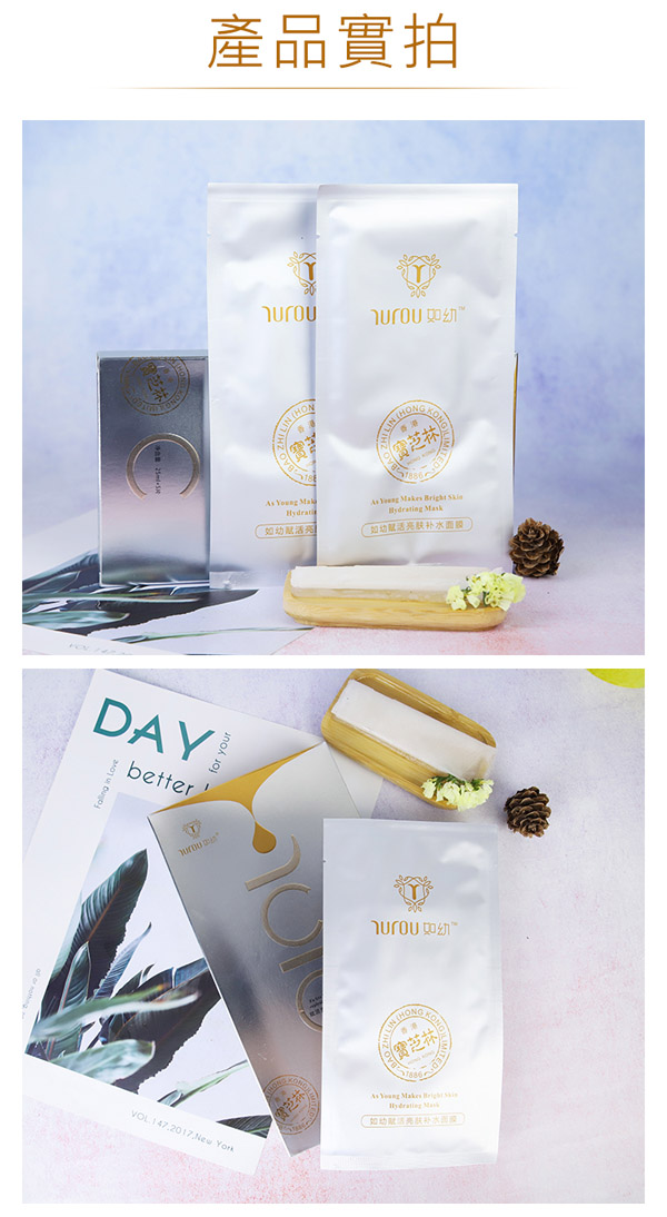 如幼賦活亮膚補水面膜12.jpg