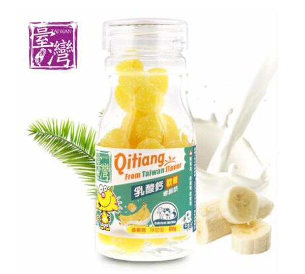 齊天蓋牌乳酸鈣軟糖(牛奶味).jpg 齊天蓋牌乳酸鈣軟糖(牛奶味).jpg