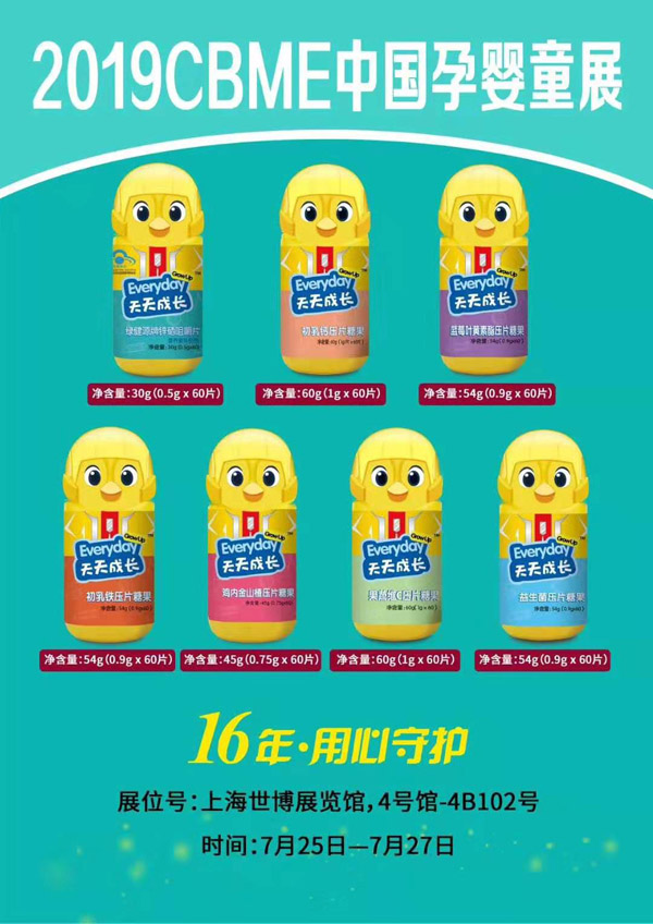 綠健園天天成長壓片糖果