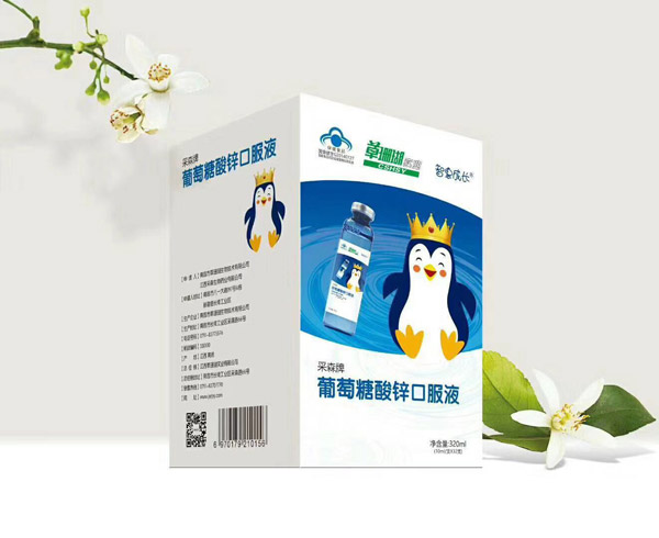 智惠成長采森牌葡萄糖酸鋅口服液.jpg 智惠成長采森牌葡萄糖酸鋅口服液.jpg