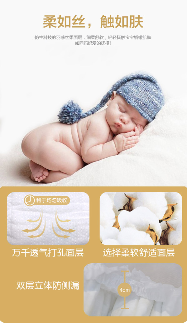 幫貝奇嬰兒紙尿褲3.jpg