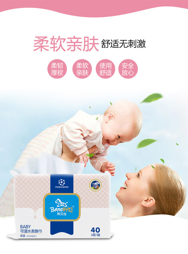 幫貝奇可濕水柔面巾6.jpg