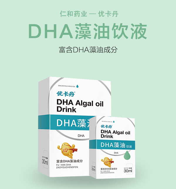 優卡丹DHA藻油飲液_01.jpg