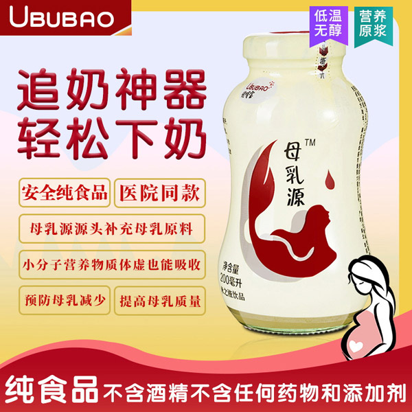 優哺寶母乳源米之液飲品1