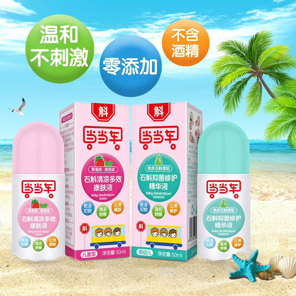 當當車精華液 康膚液2.jpg