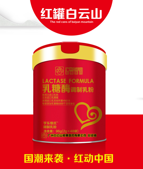 亨樂維氏乳糖酶調制乳粉.jpg 亨樂維氏乳糖酶調制乳粉.jpg