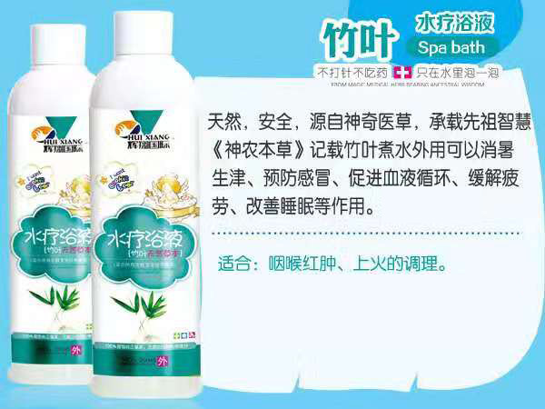 輝翔國際竹葉水療浴液.jpg 輝翔國際竹葉水療浴液.jpg