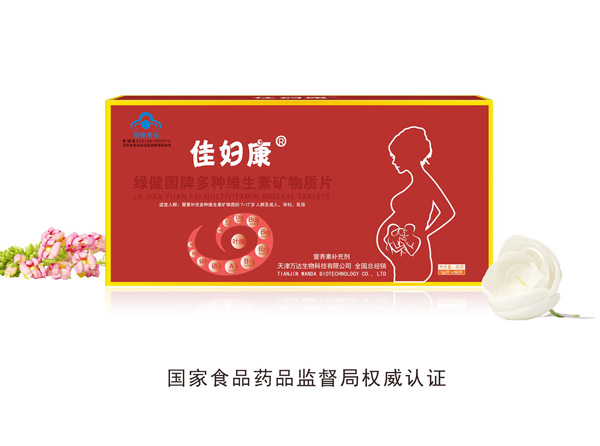 佳婦康綠健園牌多種維生素礦物質片.jpg 佳婦康綠健園牌多種維生素礦物質片.jpg