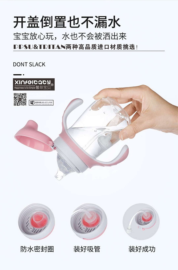 馨菲寶貝防噴防漏鴨嘴學飲杯2.jpg