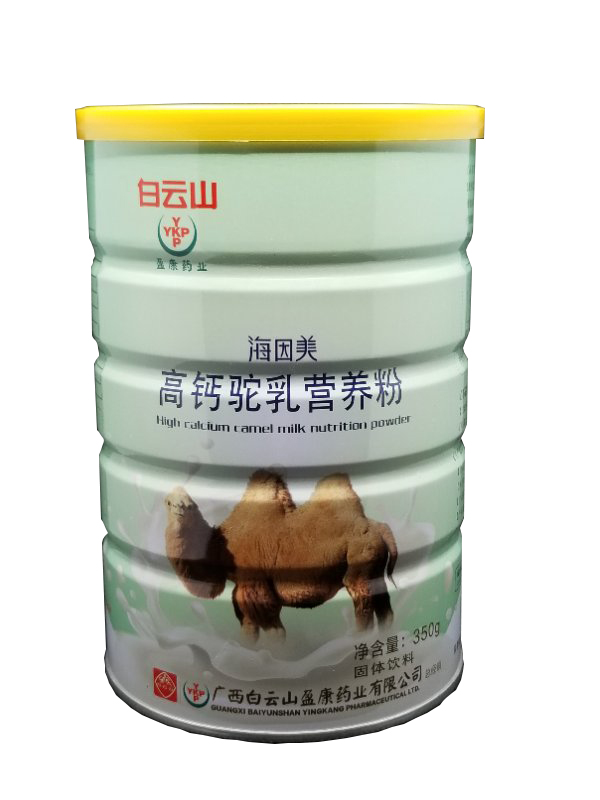 白云山盈康藥業海因美高鈣駝乳營養粉.jpg 白云山盈康藥業海因美高鈣駝乳營養粉.jpg