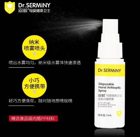森敏皮膚抗菌噴霧3.jpg