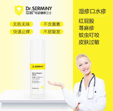 森敏皮膚抗菌噴霧1.jpg