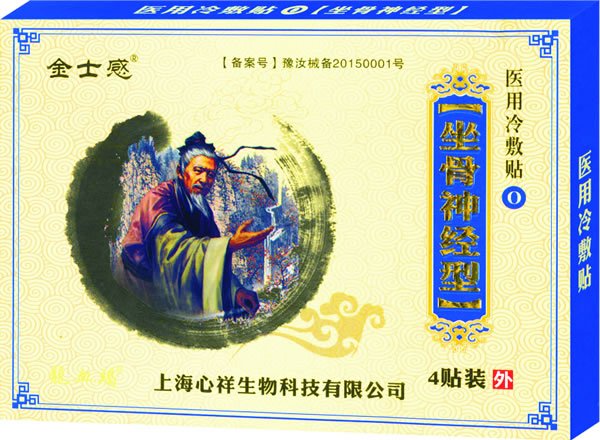 金士感醫用冷敷貼 坐骨神經�.jpg 金士感醫用冷敷貼 坐骨神經�.jpg