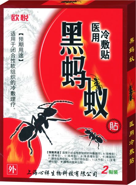 歐悅黑螞蟻醫用冷敷貼 2貼裝