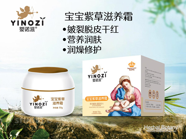 嬰諾滋寶寶紫草滋養霜