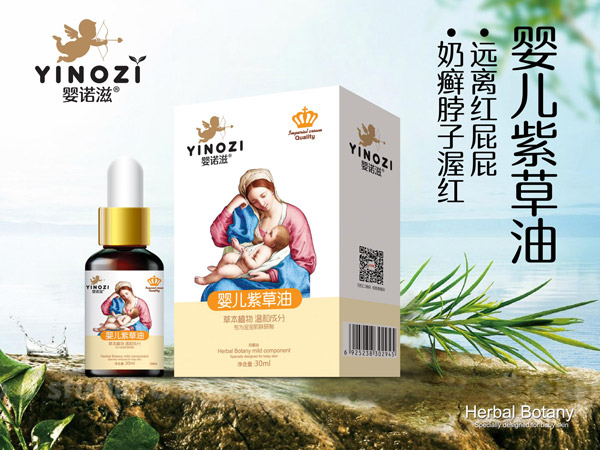 嬰諾滋嬰兒紫草油