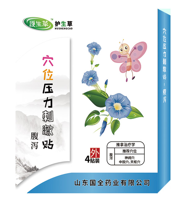 護生草穴位壓力刺激�?腹瀉.jpg 護生草穴位壓力刺激�?腹瀉.jpg