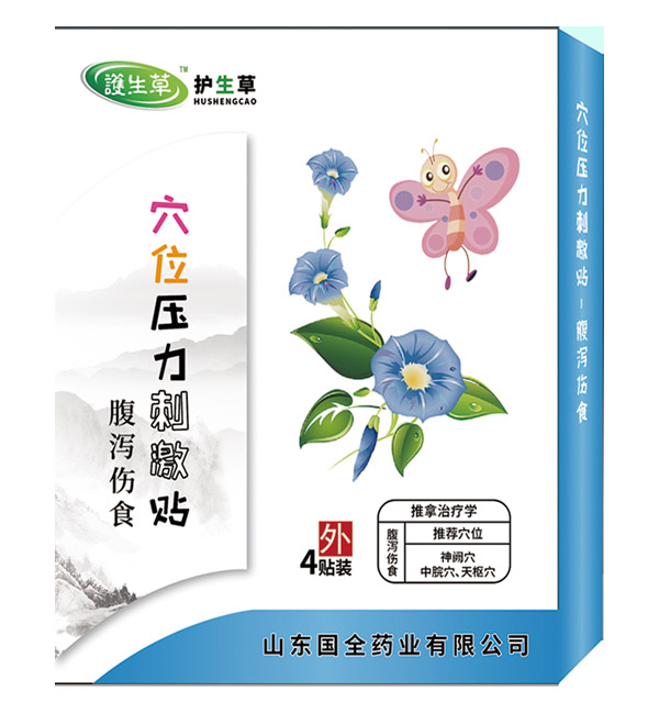  �o����Ѩλ�����̼��N-���a��ʳ