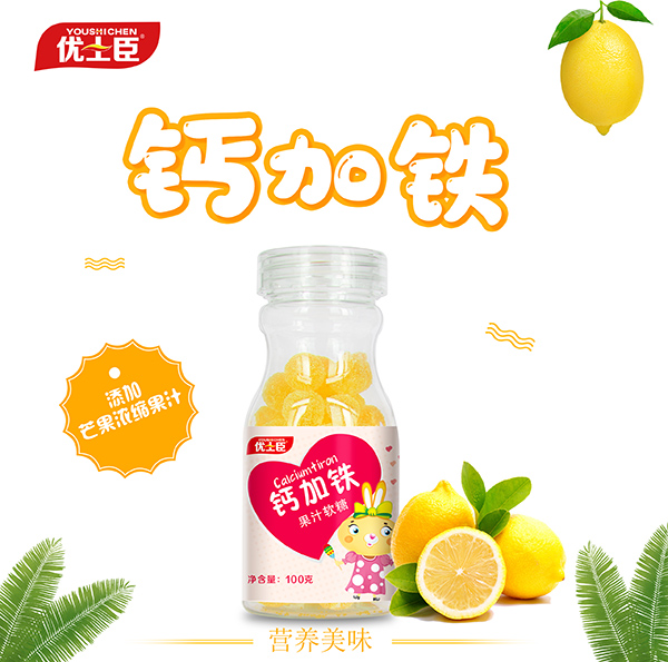 優士臣鈣加鐵果汁軟糖.jpg 優士臣鈣加鐵果汁軟糖.jpg