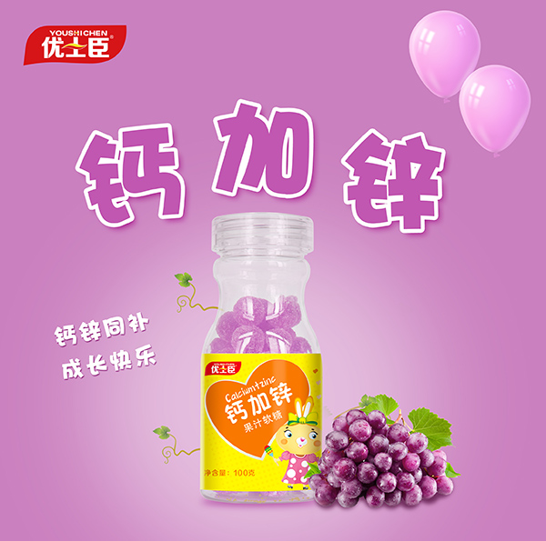 優士臣鈣加鋅果汁軟糖.jpg 優士臣鈣加鋅果汁軟糖.jpg