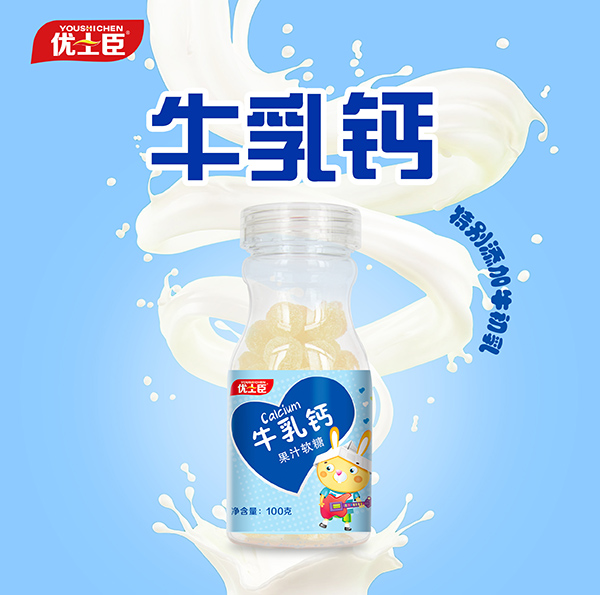 優士臣牛乳鈣果汁軟糖.jpg 優士臣牛乳鈣果汁軟糖.jpg