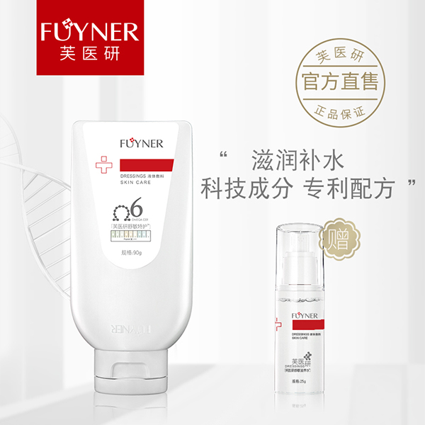 芙醫研舒敏特護霜液體敷料90g.jpg 芙醫研舒敏特護霜液體敷料90g.jpg