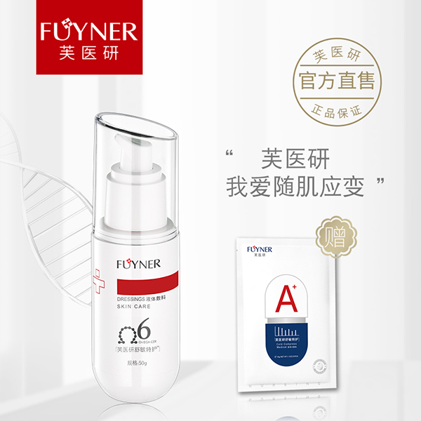 芙醫研舒敏特護液體敷�?0g.jpg 芙醫研舒敏特護液體敷�?0g.jpg