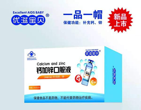 優滋寶貝鈣加鋅口服液.jpg 優滋寶貝鈣加鋅口服液.jpg