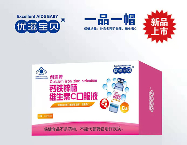 優滋寶貝鈣鐵鋅硒維生素C口服�.jpg 優滋寶貝鈣鐵鋅硒維生素C口服�.jpg
