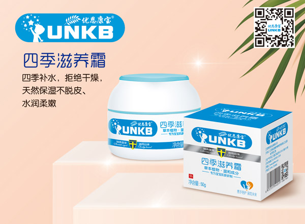 優恩康寶四季滋養霜