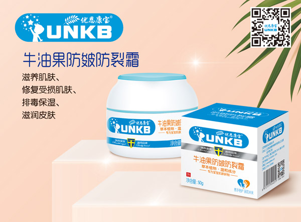 優恩康寶牛油果防皴防裂霜