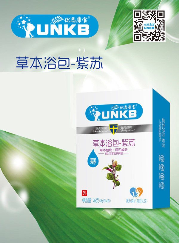優恩康寶紫蘇藥浴包