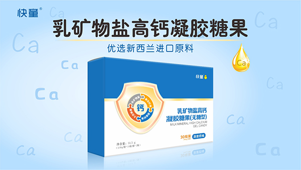 快童乳礦物鹽高鈣凝膠糖果(無糖型) 橫版1.jpg