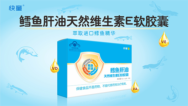 快童鱈魚肝油天然維生素E軟膠囊 橫版