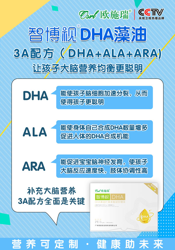 歐施瑞智博視DHA藻油葉黃素酯凝膠糖果2.jpg 歐施瑞智博視DHA藻油葉黃素酯凝膠糖果2.jpg