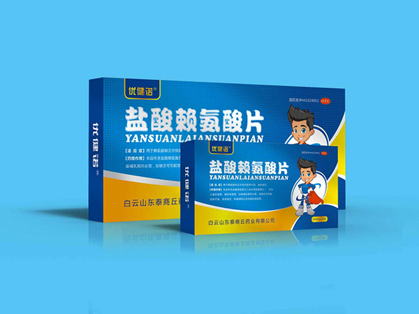 優健諾鹽酸賴氨酸片