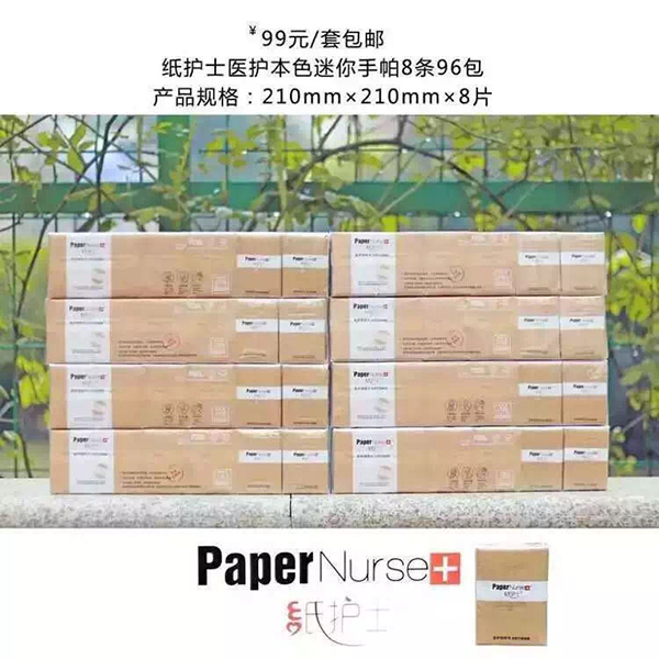 紙護士醫護本色迷你手帕