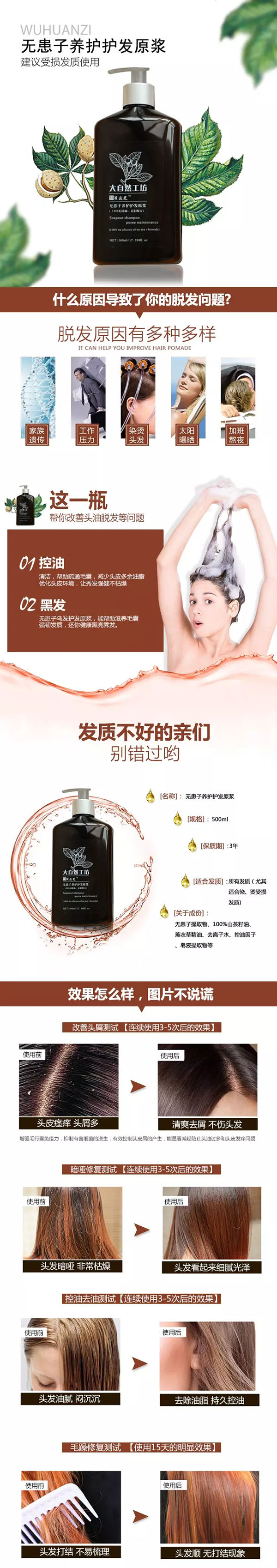 �?芝無患子養護護發原漿.jpg �?芝無患子養護護發原漿.jpg