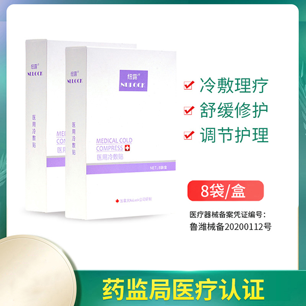 Nulock紐露醫用冷敷貼4.jpg