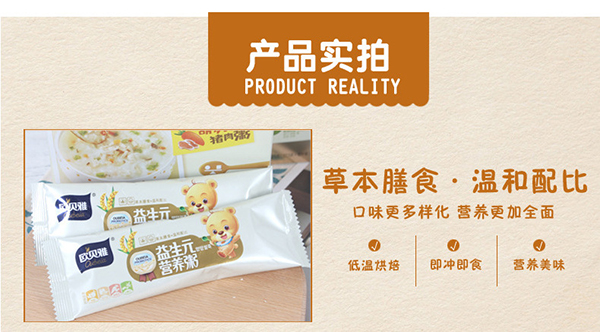 歐貝雅營養粥 (6).jpg