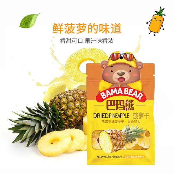 巴瑪熊菠蘿干 (3).jpg