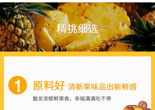 巴瑪熊菠蘿干 (10).jpg