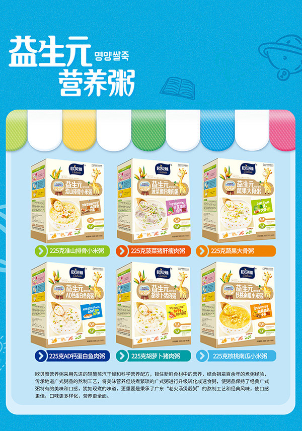 歐貝雅益生元營養�.jpg 歐貝雅益生元營養�.jpg