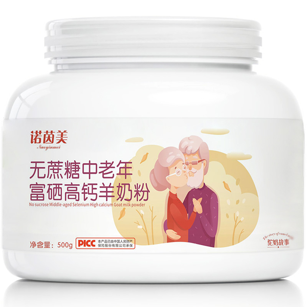 諾茵美無蔗糖中老年富硒高鈣羊奶粉