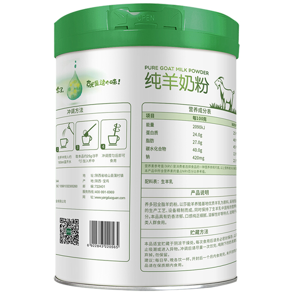養多冠純羊奶粉01