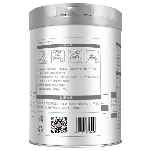 養多冠純駝奶粉01